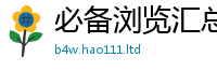 王中王493333WWW马头诗而...